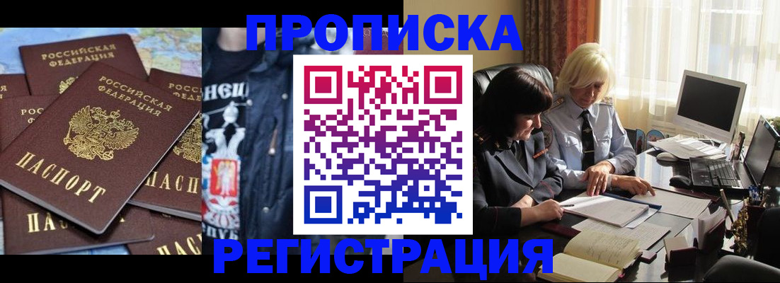 временная регистрация в квартире в Хадыженске