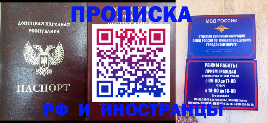 временная регистрация для всех в Хадыженске